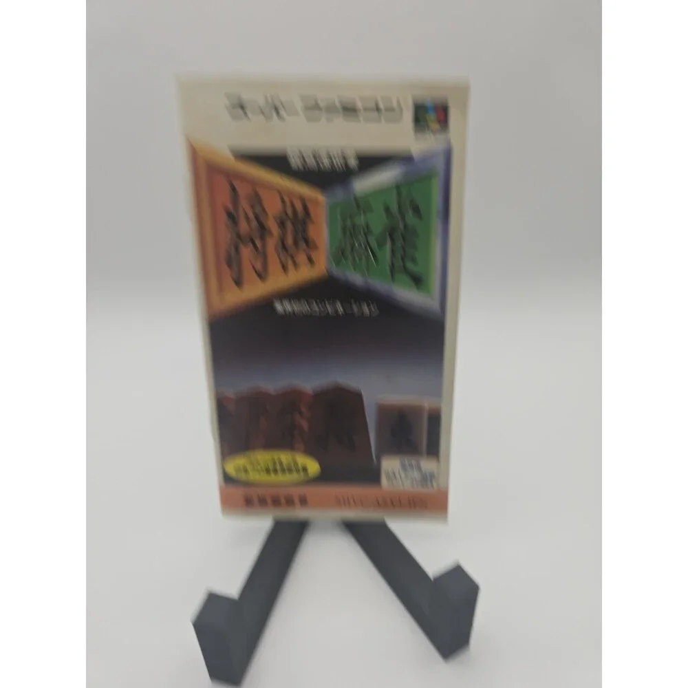 Saikousoku Shikou Shogi Mahjong Super Famicom SFC Japan +Box Manual US Seller